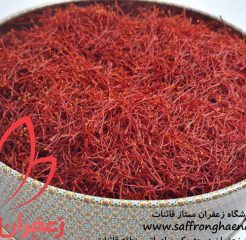 زعفران یک کیلویی قاینات نگین خریداز کشاورز