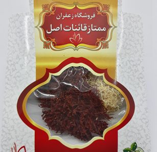 زعفران ۱ مثقالی ممتازبامهرسلامت